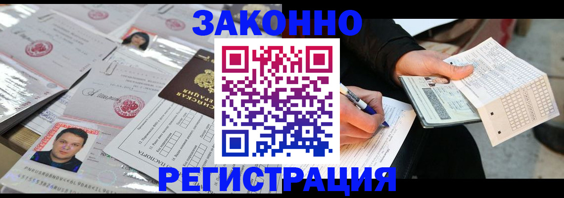 временная регистрация в Острове