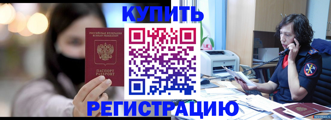 прописка иностранных граждан в Острове