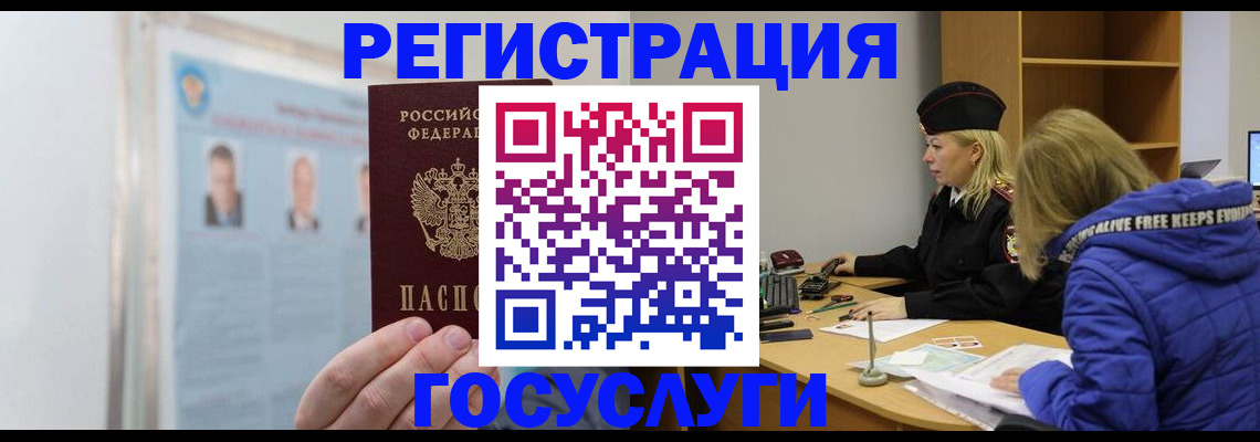 прописка для работы в Острове