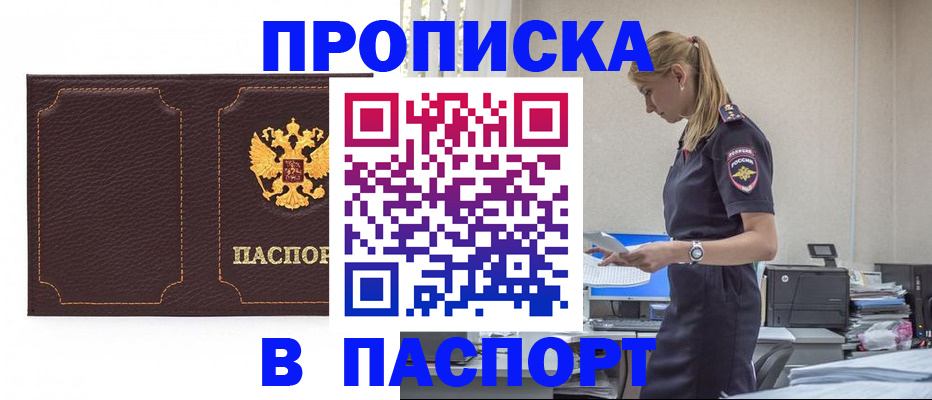 миграционный учет в Острове