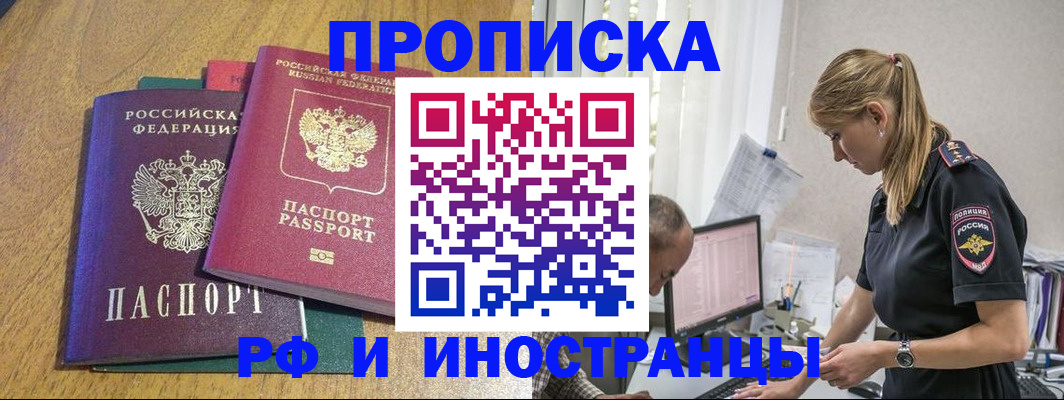 прописка в квартире в Острове