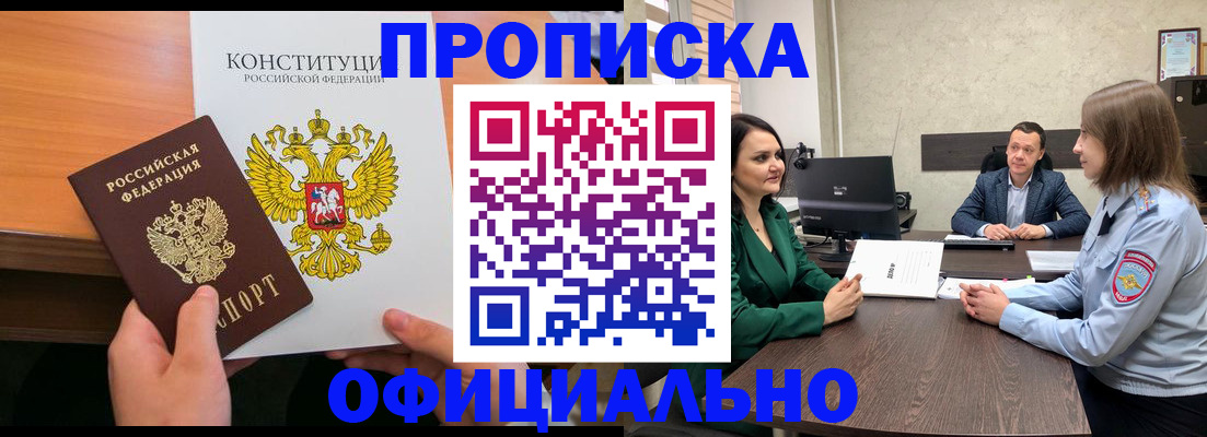 временная регистрация в квартире в Острове